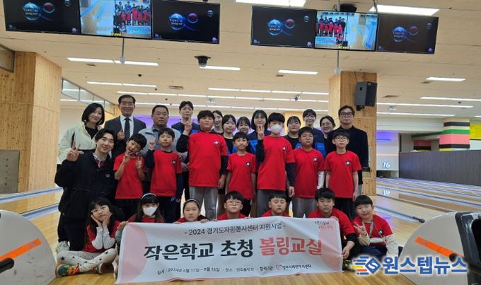 양주시청 볼링부, 학교 밖 체육수업 볼링교실 운영