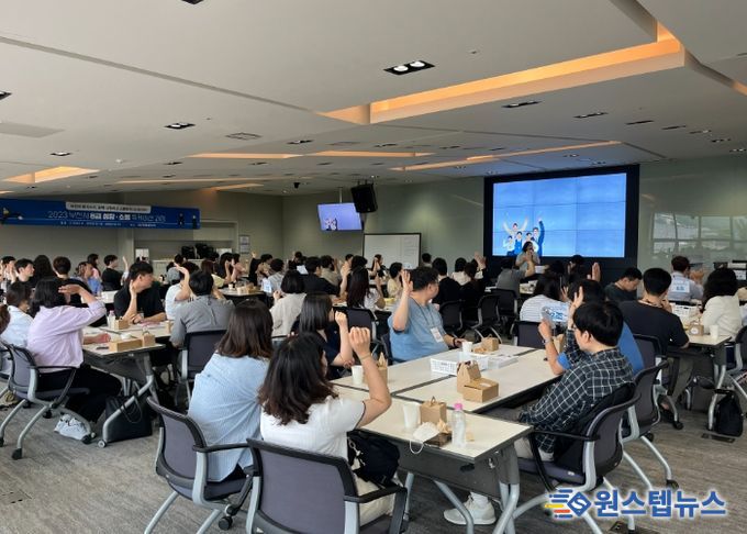 2023년 8급 성장·소통 워케이션 교육