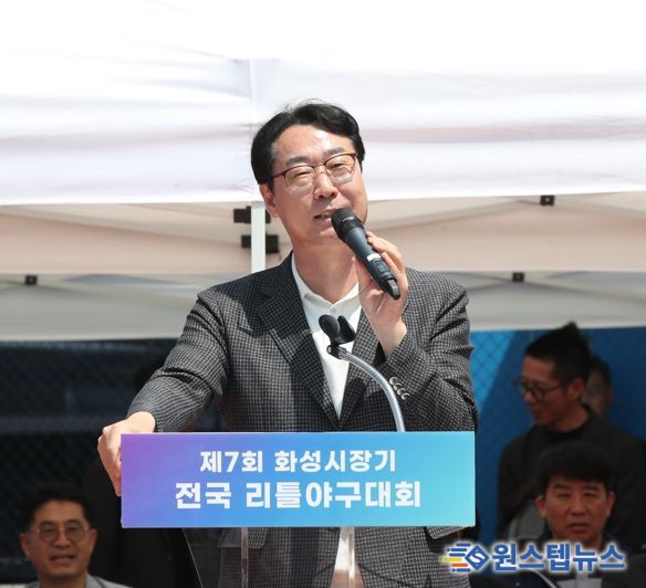 제7회 화성시장기 전국리틀야구대회 개막