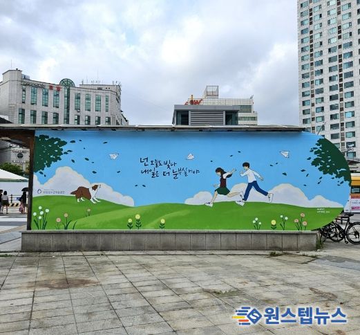 고양시청소년재단 화정청소년자유공간, 개관 10주년 기념행사 개최