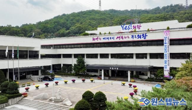 의왕시청