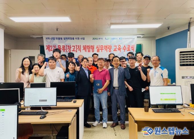 남양주시, ‘물류체험형 입식지게차 실무역량 강화’ 프로그램 수료식 가져