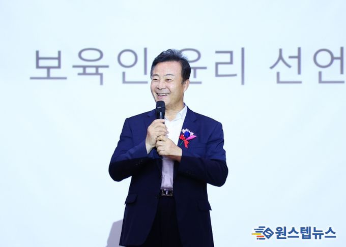 의왕시 어린이집 총연합회,‘2024년 의왕시 보육인 세미나’개최