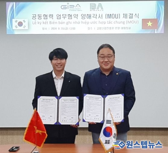 고양산업진흥원-빅 아츠 주식회사 업무협약 체결식 (오른쪽부터 고양산업진흥원 한동균 원장, 빅 아츠 주식회사 Chu Van Cuong 대표)