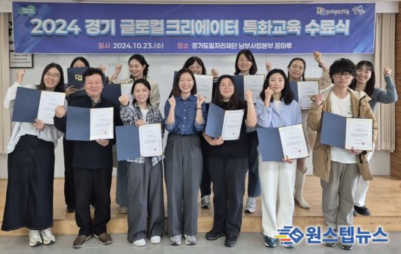 경기도일자리재단, 지역 관광 활성화 위한 글로컬크리에이터 양성