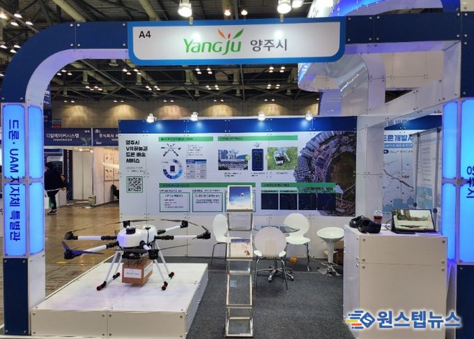 양주시, 킨텍스 전시장에서 드론 배송 소개…선풍적 인기