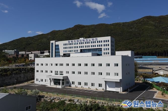 경기대진테크노파크