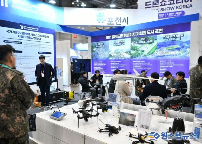 포천시·(재)경기대진테크노파크, 2025 드론쇼코리아 참가...“드론 산업 육성 비전 알린다”
