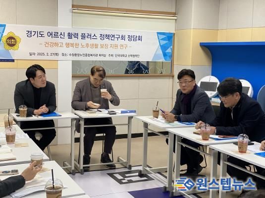 경기도의회 최만식 의원, 어르신이 원하는 복지는 道 어르신 활력플러스 연구회, 생생한 현장 목소리 담는다