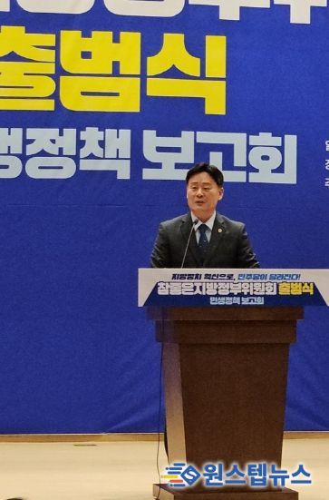 전국광역의회의원협의회 경기도의회 최종현 대표 진정한 자치분권 완성 지방의원들이 앞장설 것