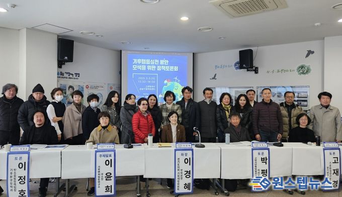 이경혜 의원, 기후행동실천 방안 모색을 위한 정책토론회 개최