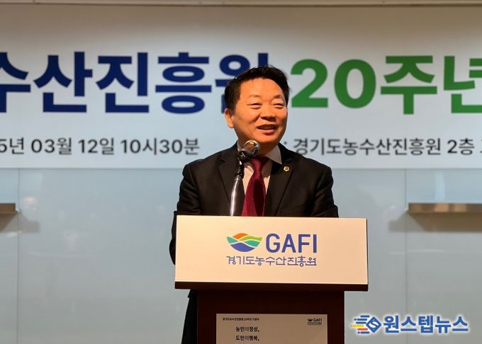 방성환 농정해양위원장, 경기도농수산진흥원 설립 20주년 기념행사 참석