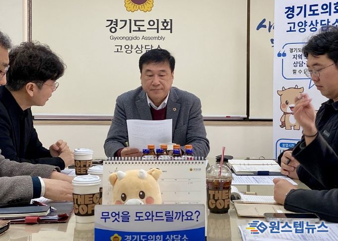 경기도의회 이택수 의원, 고양도시관리공사와 소규모주택정비사업 공공참여 협의