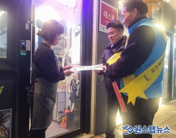 파주시 문산읍, 청소년 보호 캠페인…온마을에서 키우는 아이들