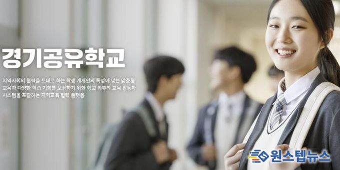 여주교육지원청, 2025 여주 세종 같이 공유학교 프로그램 본격 시작!