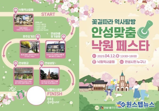 안성맞춤 낙원페스타 행사 개최