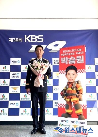 광명소방서, ‘멀티 소방관’ 박승원 소방장 KBS 119상 본상 수상