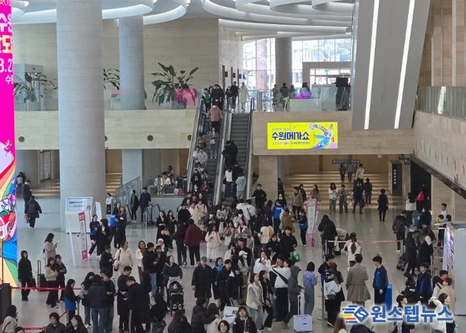 수원 메가쇼 행사사진