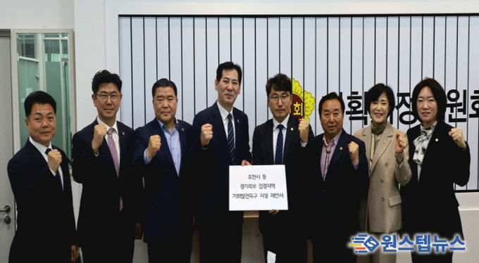 경기도의회 이영봉 의원, 포천시 등 경기북부 접경지역 기회발전특구 지정 촉구 제안