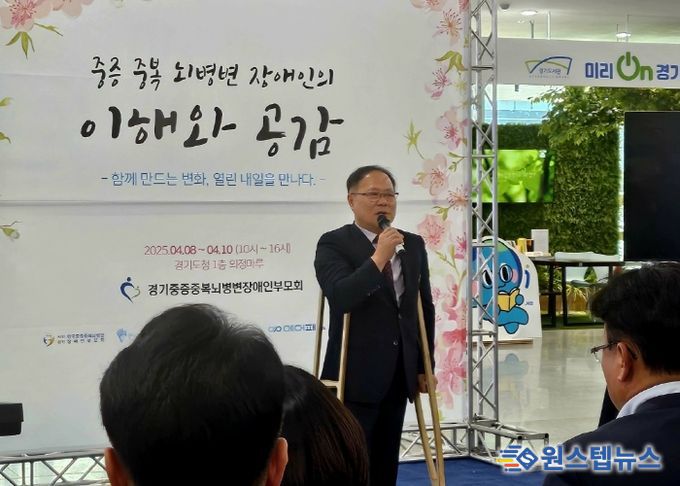 박재용 경기도의원, ‘중증·중복 뇌병변장애인의 이해와 공감’ 전시행사 참석