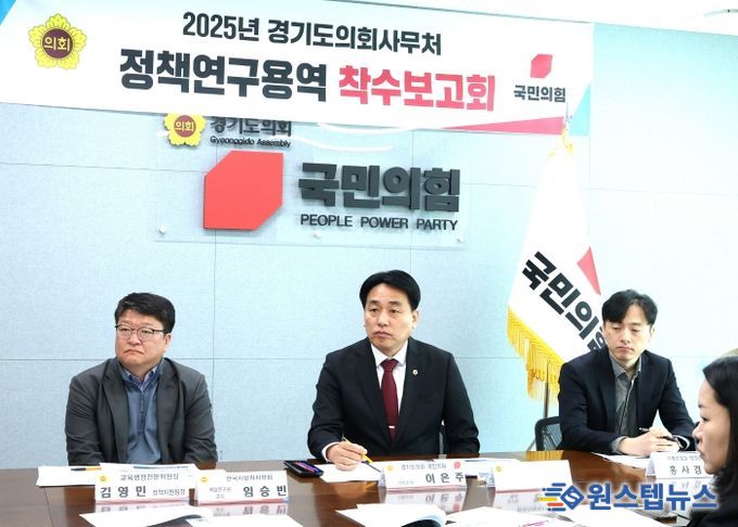 이은주 의원, ‘교육행정의 효율성 제고와 지역 맞춤형 교육정책 실현 위한 협력적 거버넌스 모델 개발’ 연구 착수