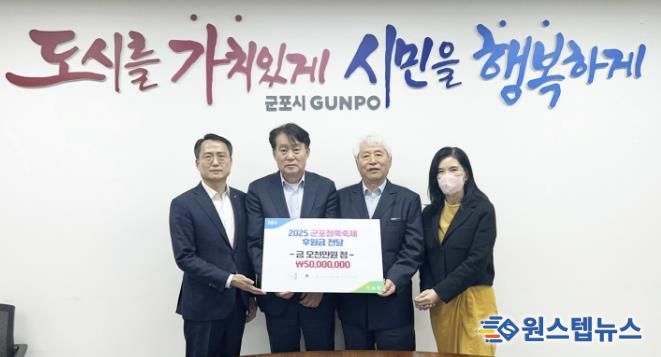 NH농협 군포시지부, '군포철쭉축제' 기부금 5천만원 전달