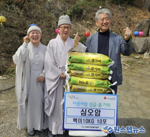 가평 청평 심오암, 백미 100kg 기탁하며 이웃사랑 실천