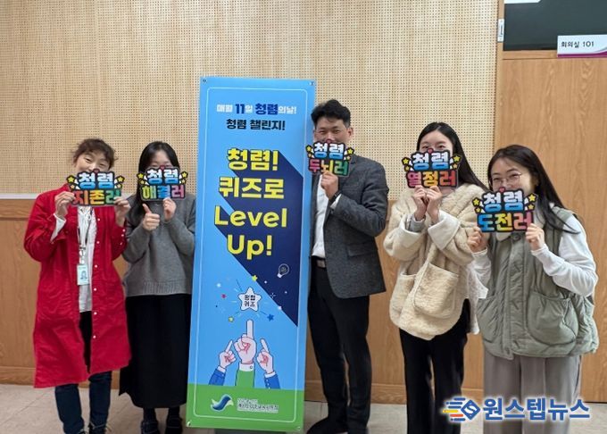 파주교육지원청,“청렴! 퀴즈로 Level Up!”