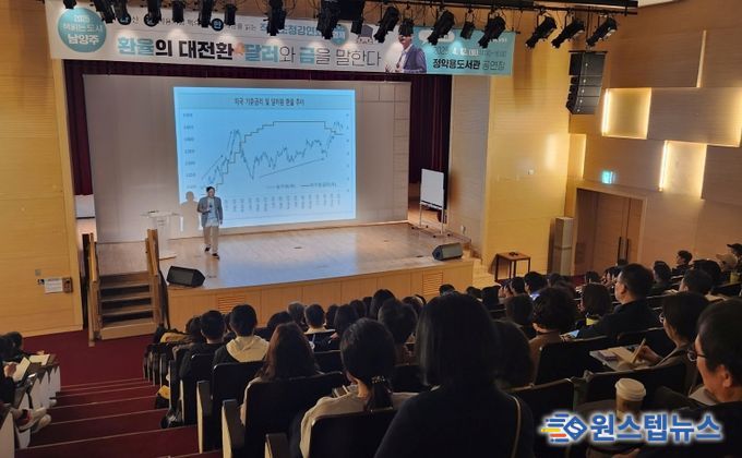 남양주시, 도서관의 날 ‘다정한+ 작가초청강연회’ 성료