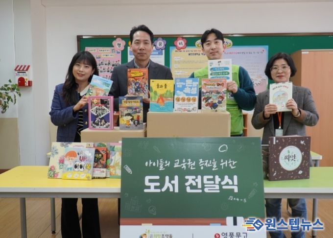 수원교육지원청, 관내 초등학교에 아동도서 651권 전달