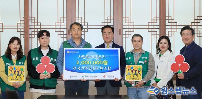 왼쪽부터 전국민주연합노동조합 평택지부 대의원 김영미, 평택지부 부지부장 추영호, 평택지부 지부장 경종섭, 평택시장 정장선, 평택지부 부지부장 전상욱, 평택시 복지정책과장 박선향, 평택행복나눔본부 나눔국장 황성식