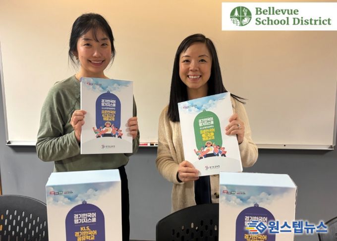 성남교육지원청, 밸뷰 교육청에 한국어교재 제공