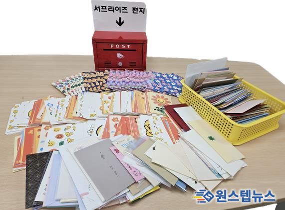 안양 평촌중학교, '자녀에게 쓰는 서프라이즈 편지'로 따뜻한 감동 선사