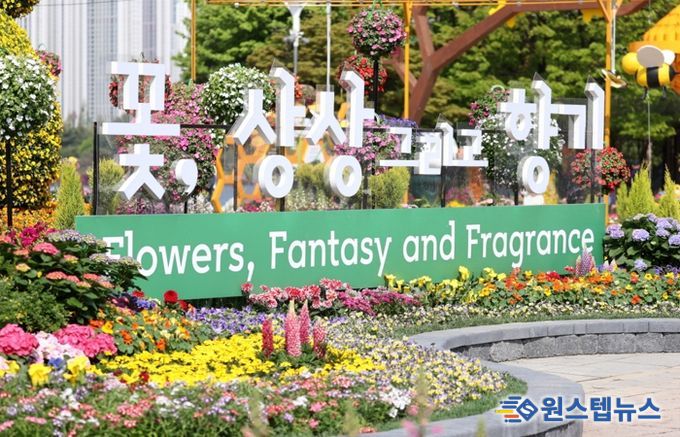 고양시 꽃, 상상 그리고 향기를 품은 ‘2025고양국제꽃박람회’ 개최