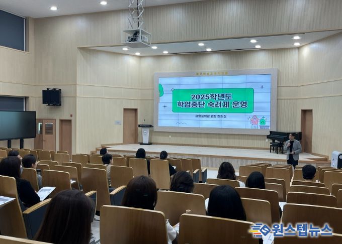 광주하남교육지원청 Wee센터, 학업중단예방 업무 및 학교 내 대안교실 담당자 연수 개최
