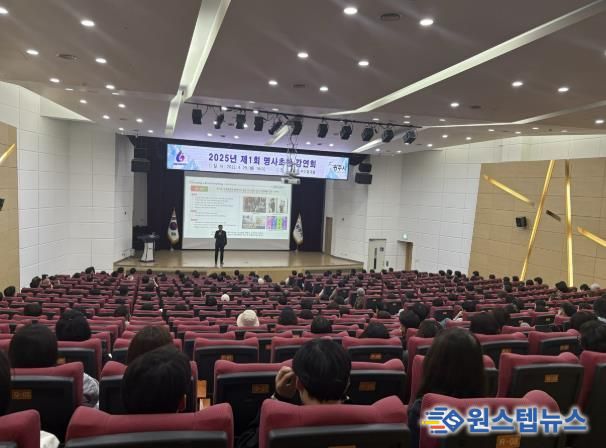 광주시, 김난도 교수 초청 ‘2025년 제1회 명사 초청 강연회’ 성료