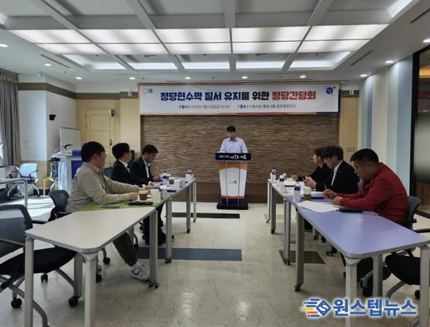 시흥시 대선 기간 내 정당 현수막 질서 유지 위한 간담회 열어