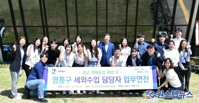 수원시 영통구, 세외수입 담당자 업무연찬 추진