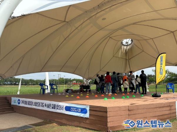어린이날 기념행사로 갯골생태공원서 열린 ‘오리엔티어링’ 팝업놀이터'에 참가한 시민들