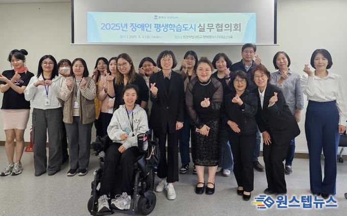 평택시, ‘2025년 장애인 평생학습도시 실무협의회’ 개최