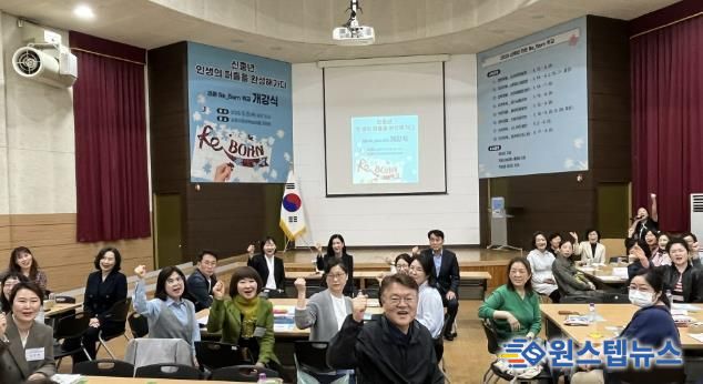 군포문화재단 군포시평생학습마을, '신중년 리본Re_Born학교' 개강식 진행