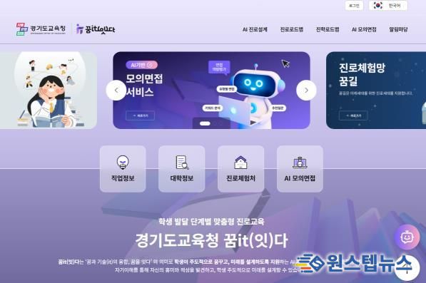 ‘꿈it(잇)다’ 운영체계 첫 화면