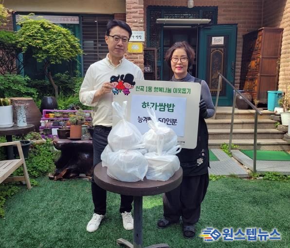 의정부시 신곡1동 복지협약기관 하가쌈밥, 어버이날 맞아 능계탕 50인분 기부