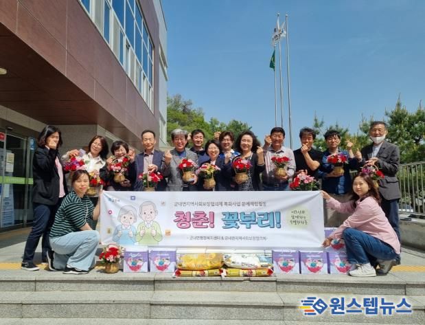 포천 군내면 지역사회보장협의체, 어버이날 맞이 ‘청춘 꽃부리’ 프로그램 운영…카네이션 꽃바구니로 따뜻한 마음도 전해