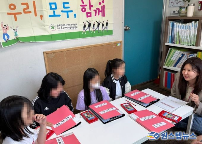 동두천시정신건강복지센터, 아동 및 청소년 사회성 증진 프로그램 ‘우리, 모두, 함께’ 진행