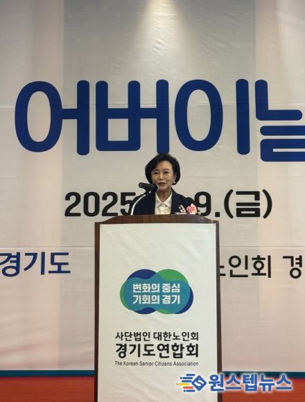 경기도의회 정윤경 부의장, ‘제53회 어버이날 기념행사’ 참석