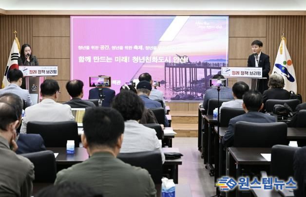 안산시, 창업부터 주거·문화까지…'청년 친화도시' 구현 본격화