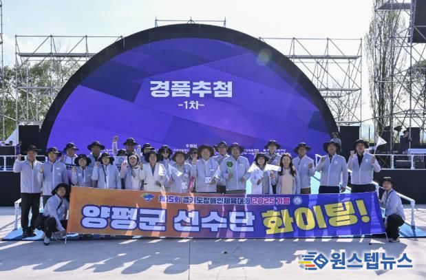 제15회 경기도장애인체육대회