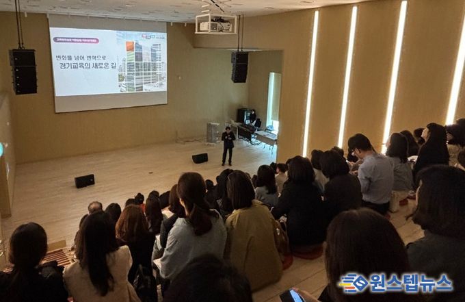 군포의왕교육지원청 교육행정실장 직무아카데미 경기교육정책 연수 실시