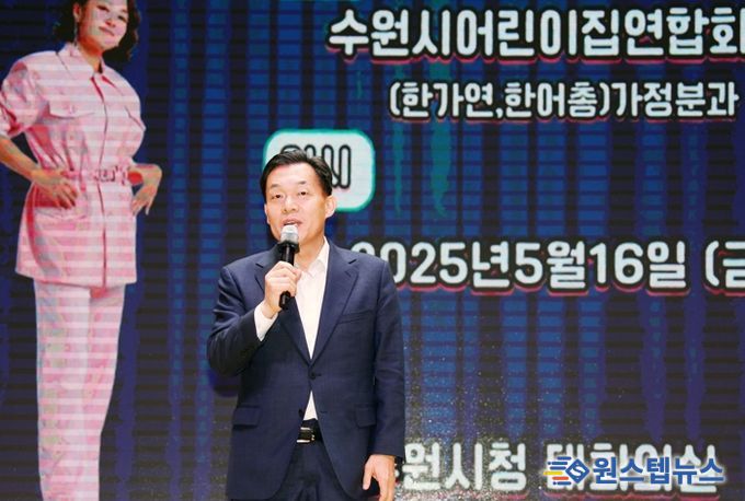 이재준 수원시장이 인사말을 하고 있다.